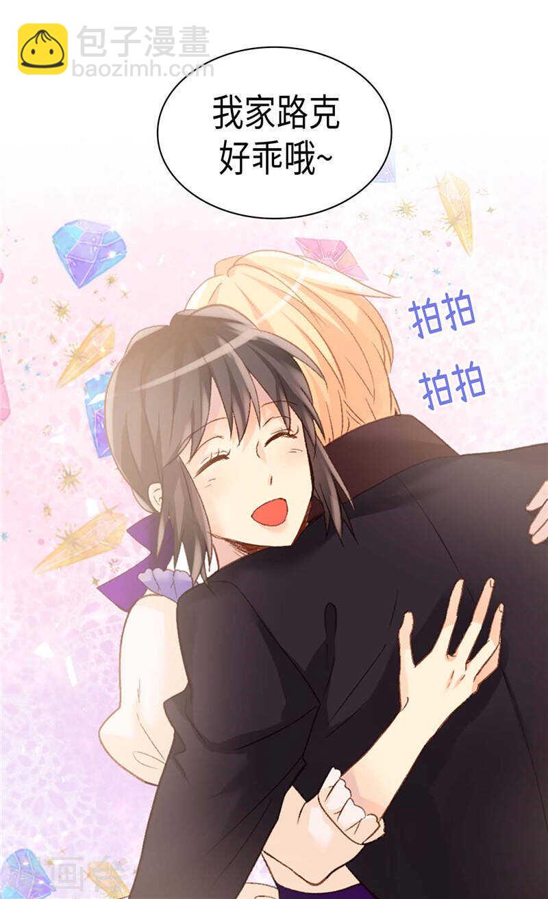 🍜异世界皇妃 第213话 人生最大的败笔 第11页