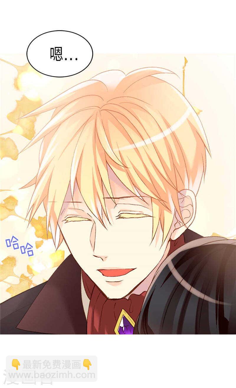 🍜异世界皇妃 第213话 人生最大的败笔 第12页