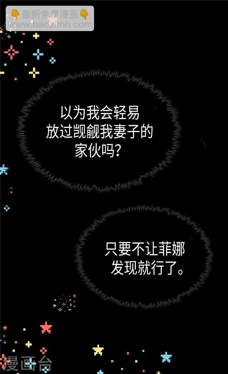 🍜异世界皇妃 第213话 人生最大的败笔 第14页
