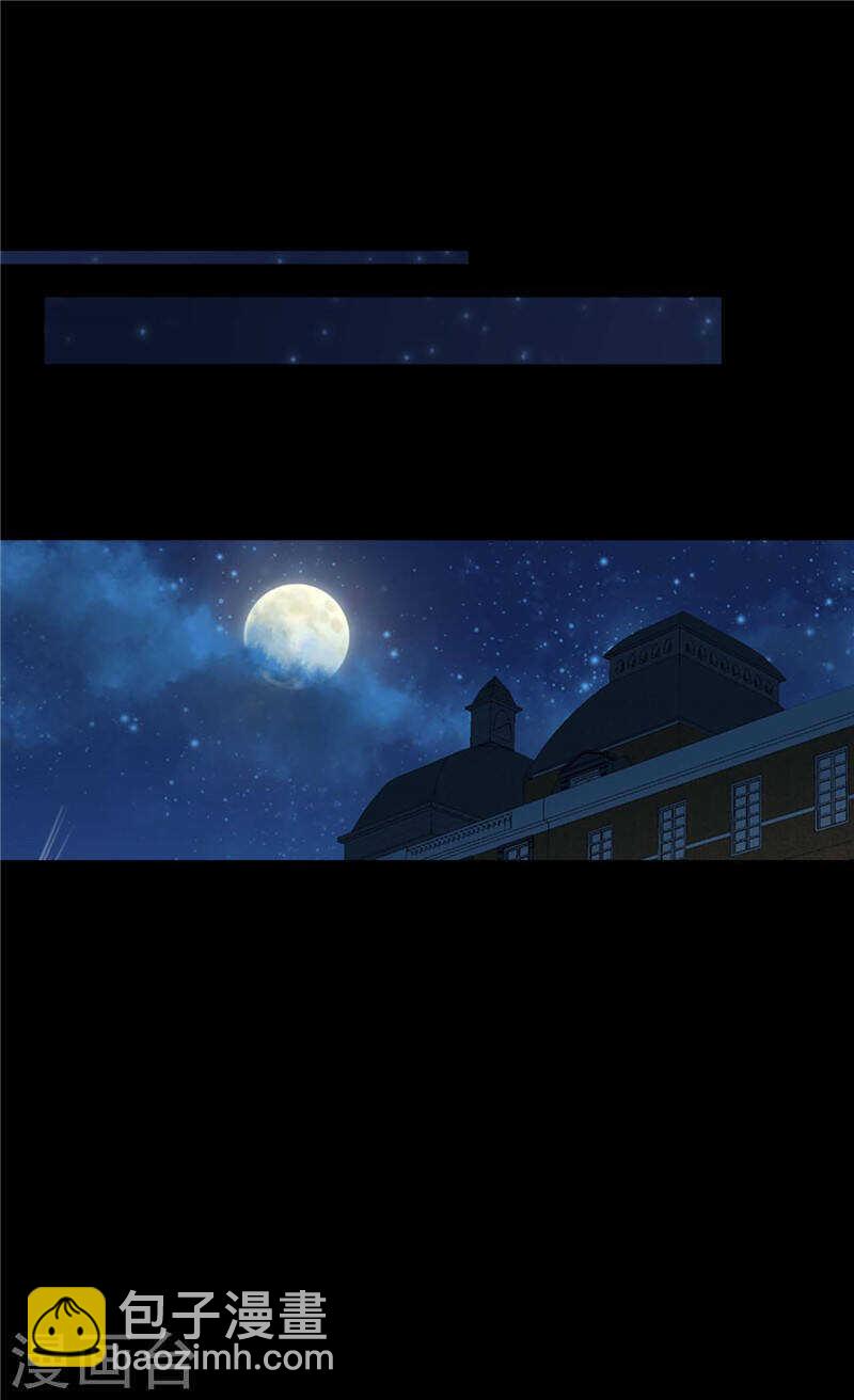 🍜异世界皇妃 第213话 人生最大的败笔 第15页