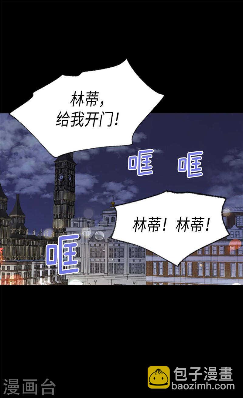 🍜异世界皇妃 第213话 人生最大的败笔 第16页