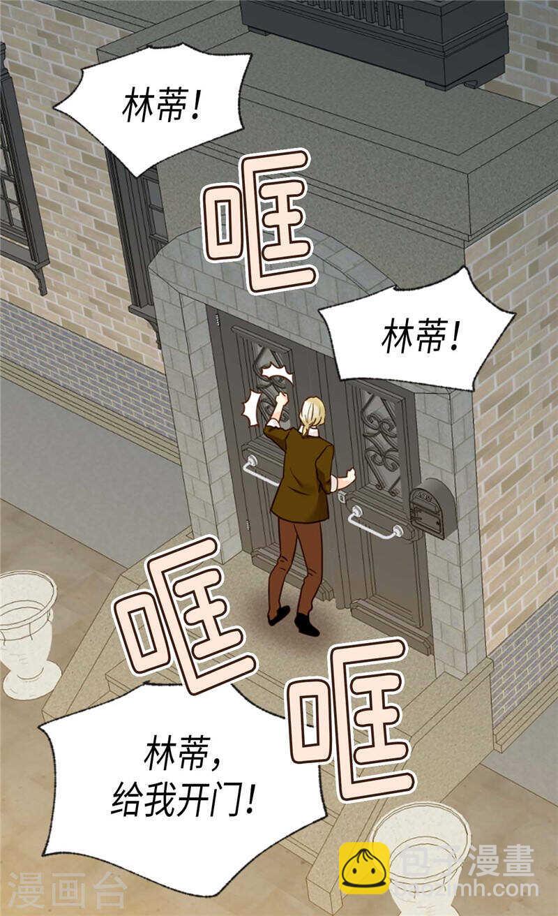 🍜异世界皇妃 第213话 人生最大的败笔 第17页