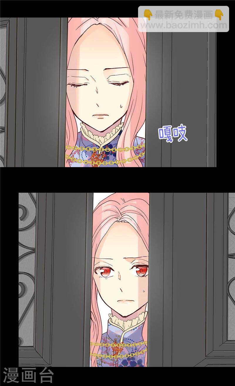 🍜异世界皇妃 第213话 人生最大的败笔 第18页
