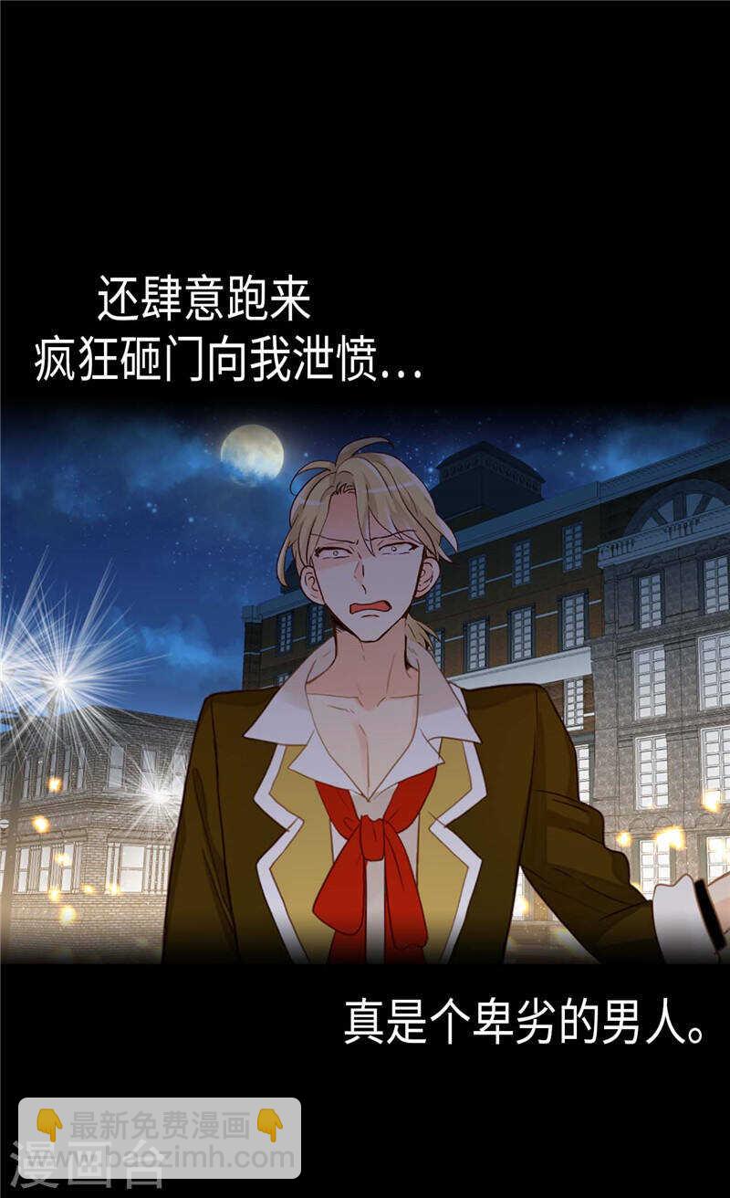 🍜异世界皇妃 第213话 人生最大的败笔 第25页