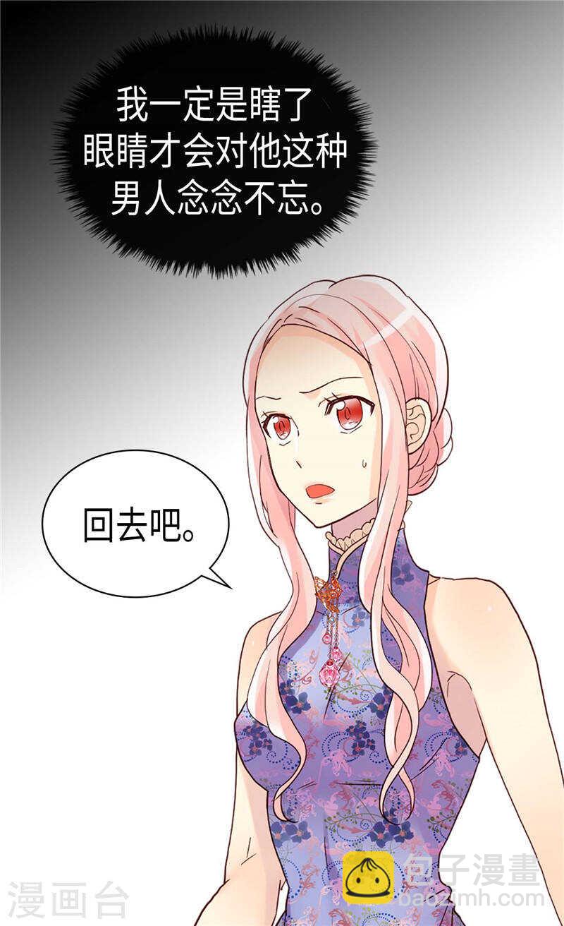 🍜异世界皇妃 第213话 人生最大的败笔 第26页