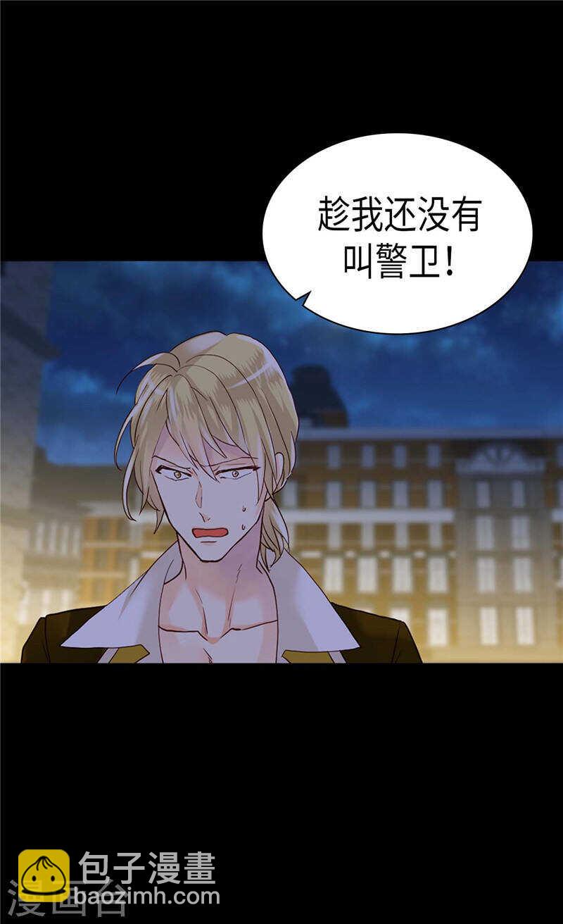 🍜异世界皇妃 第213话 人生最大的败笔 第27页