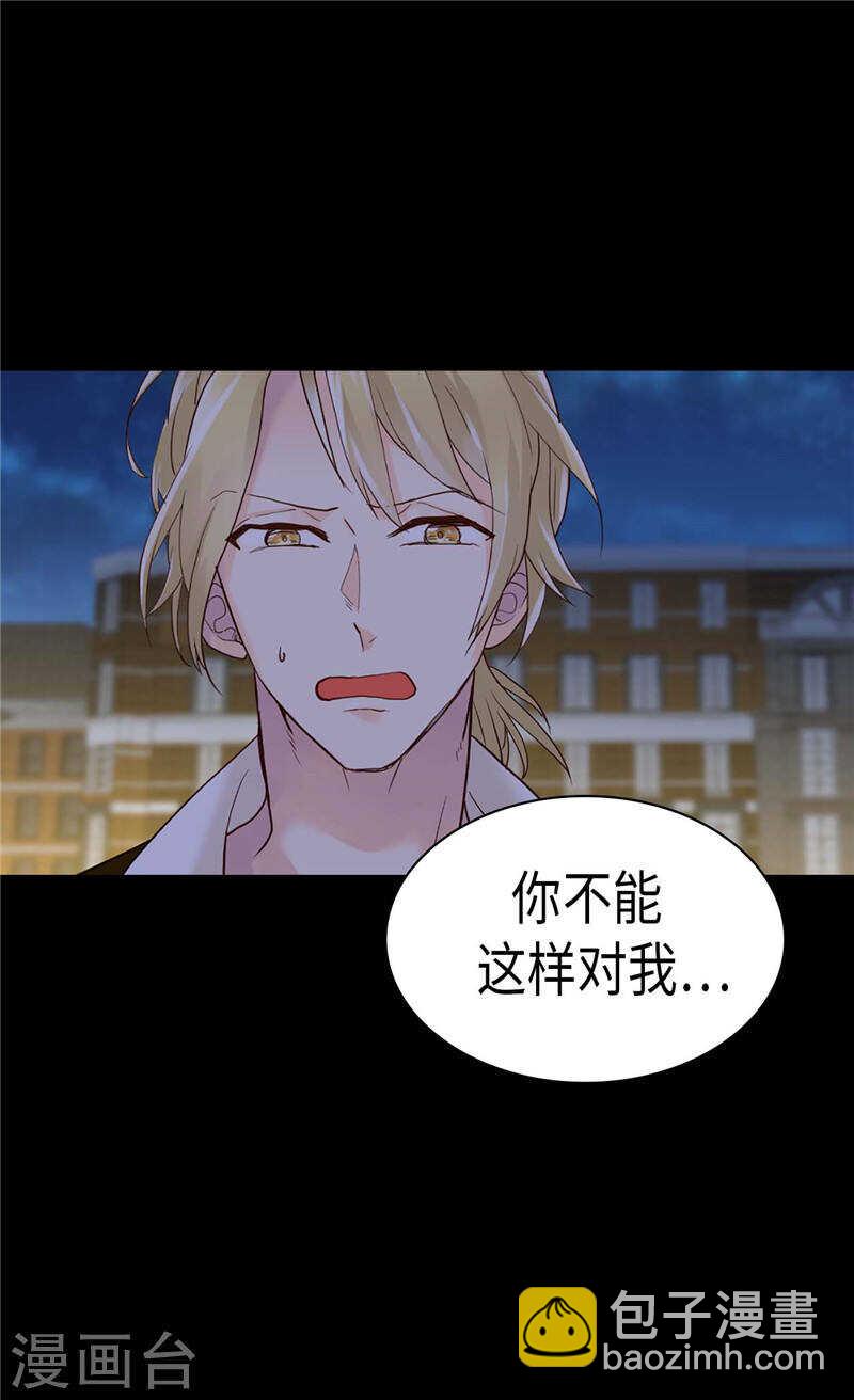 🍜异世界皇妃 第213话 人生最大的败笔 第28页
