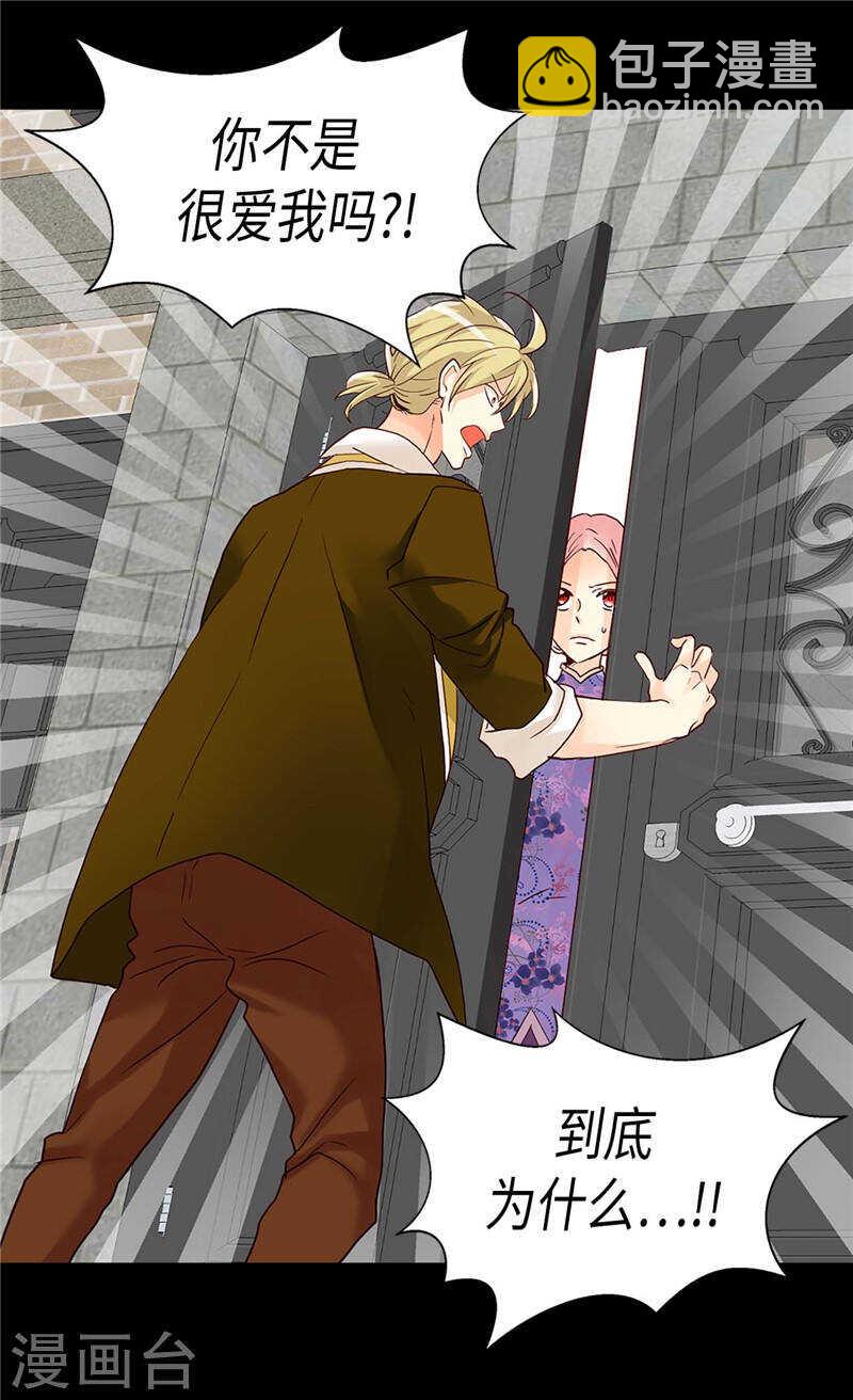 🍜异世界皇妃 第213话 人生最大的败笔 第29页