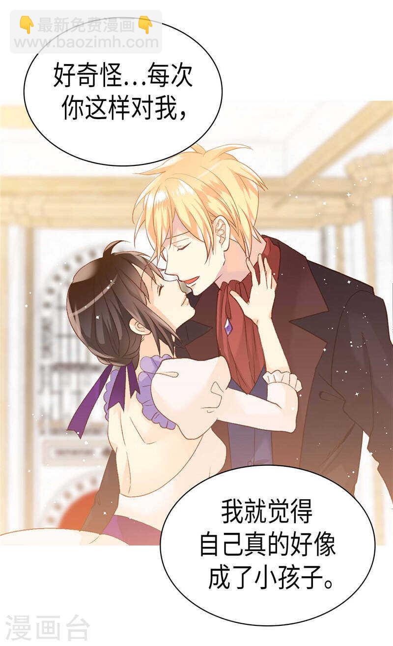 🍜异世界皇妃 第213话 人生最大的败笔 第3页