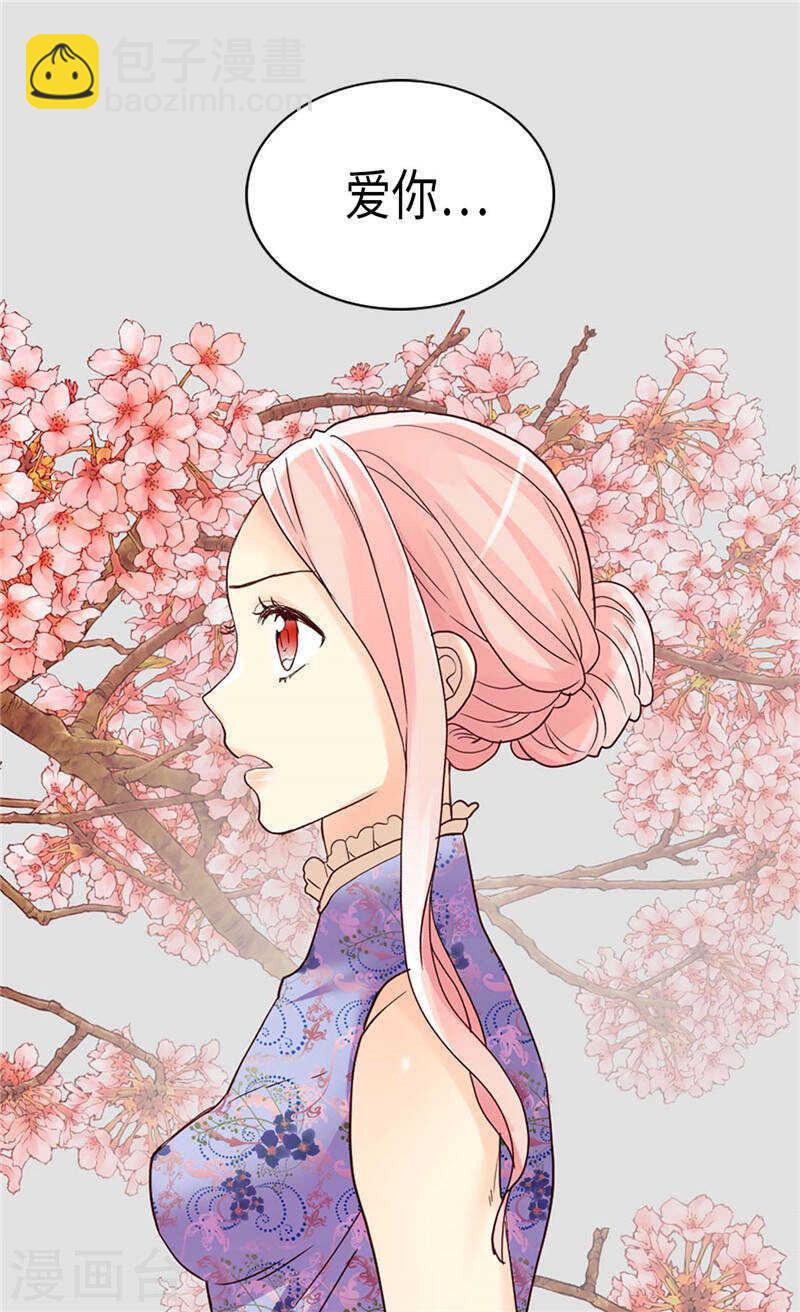 🍜异世界皇妃 第213话 人生最大的败笔 第30页