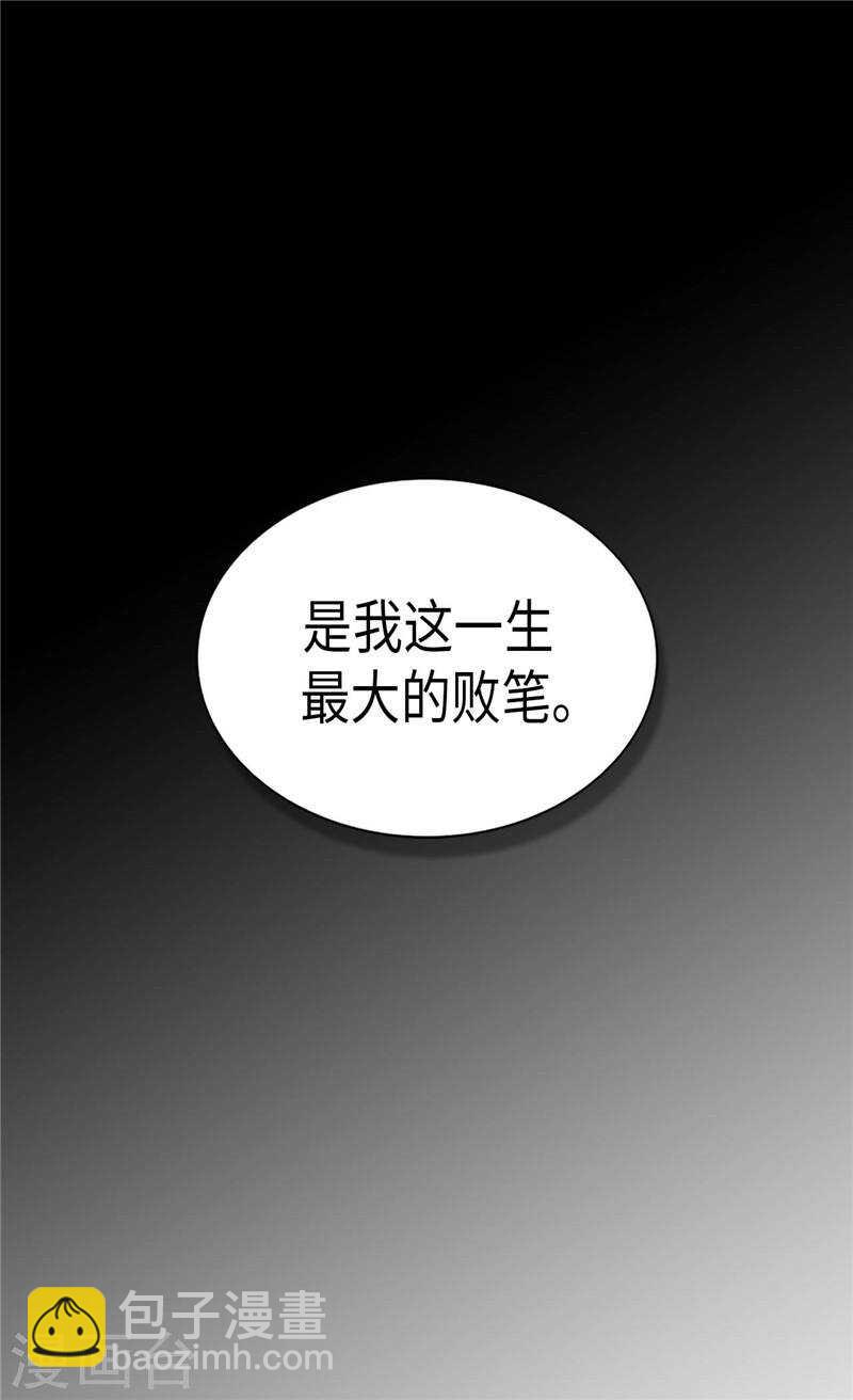 🍜异世界皇妃 第213话 人生最大的败笔 第31页