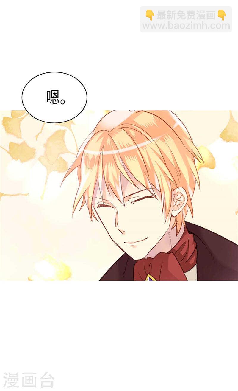 🍜异世界皇妃 第213话 人生最大的败笔 第5页