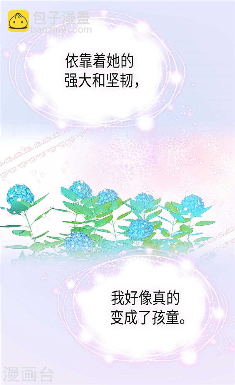 🍜异世界皇妃 第213话 人生最大的败笔 第7页