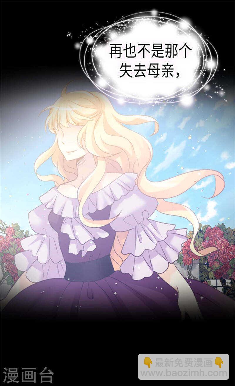 🍜异世界皇妃 第213话 人生最大的败笔 第8页