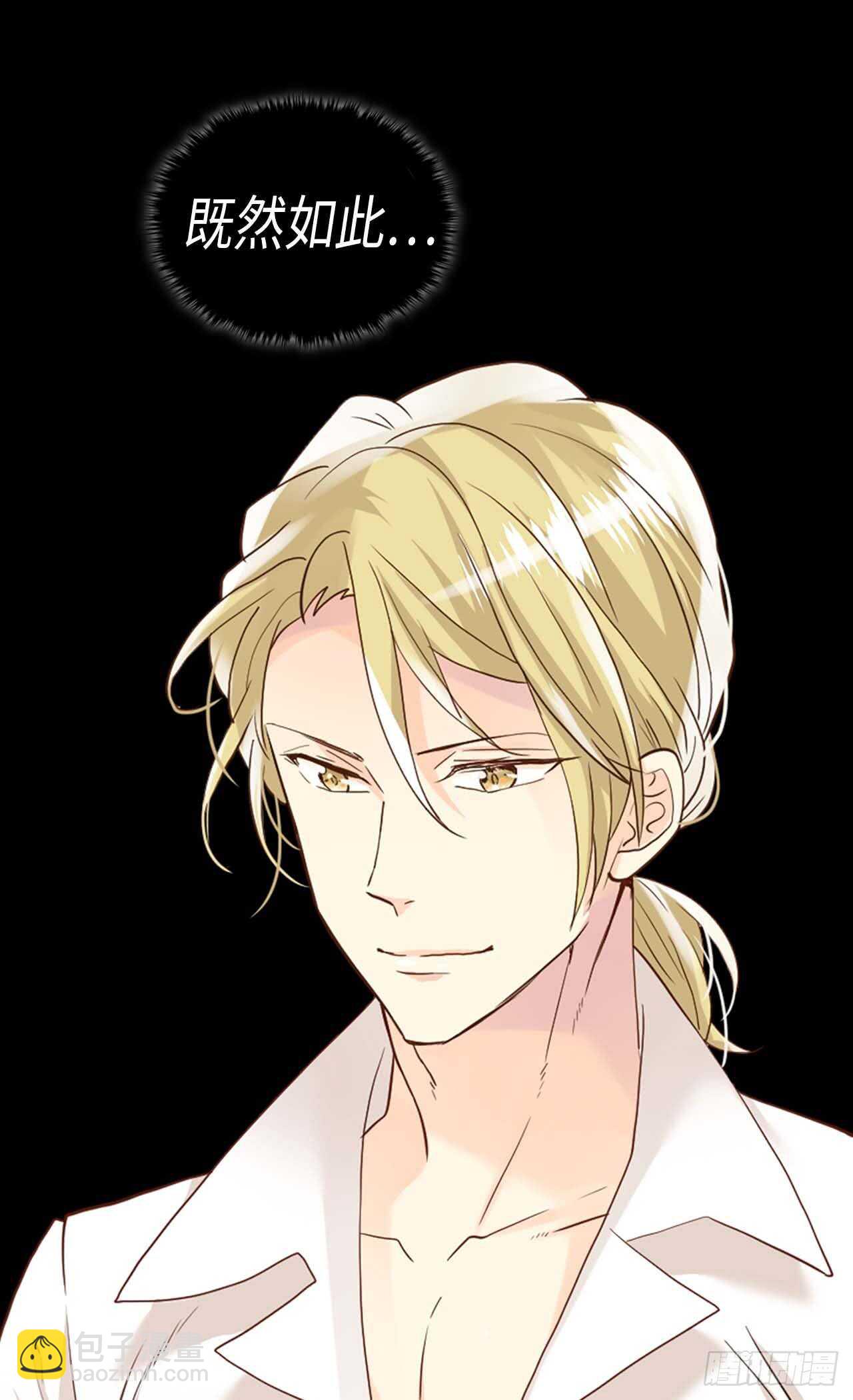 🍜异世界皇妃 第215话 被践踏的梦想与幸福 第10页