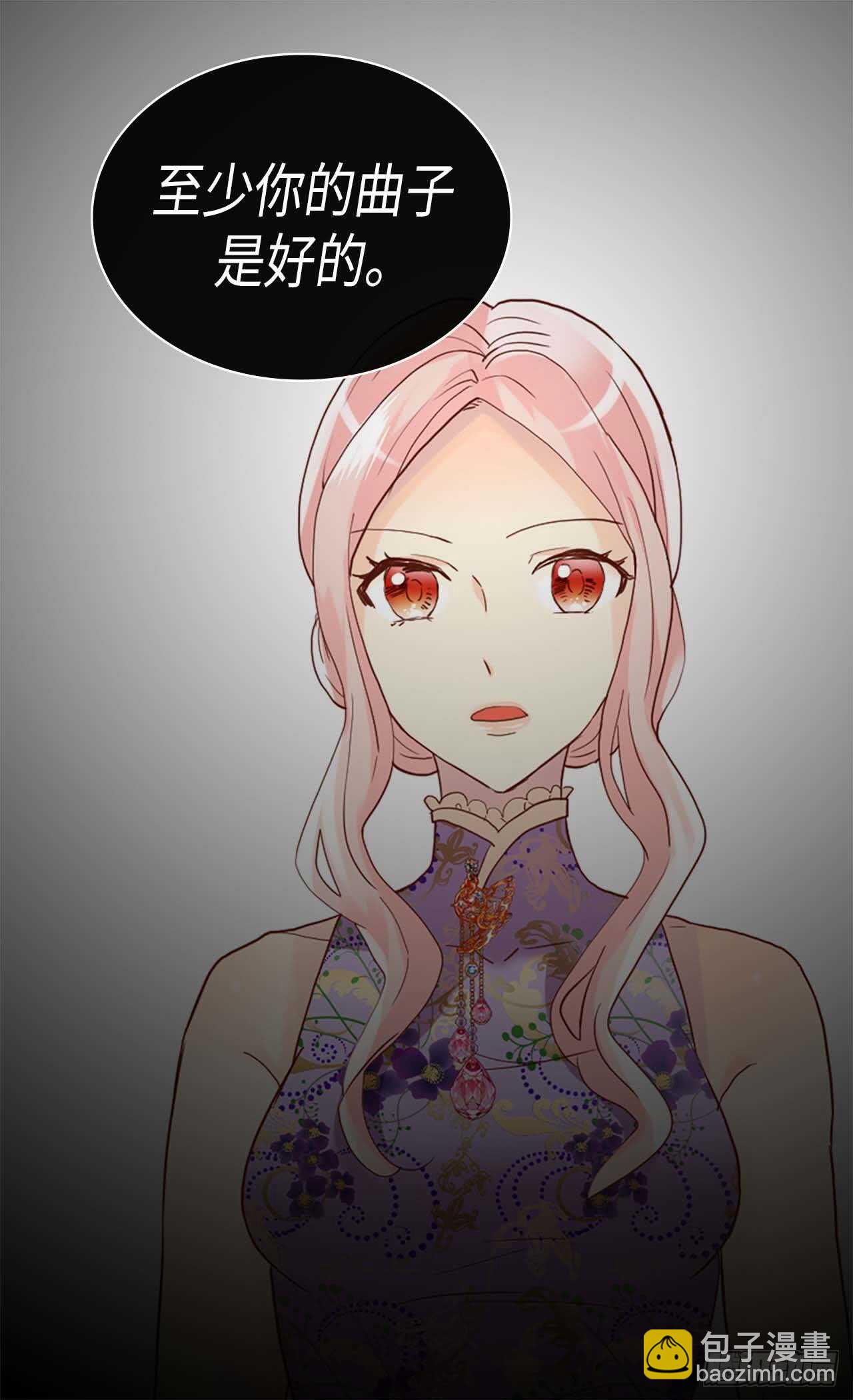 🍜异世界皇妃 第215话 被践踏的梦想与幸福 第14页