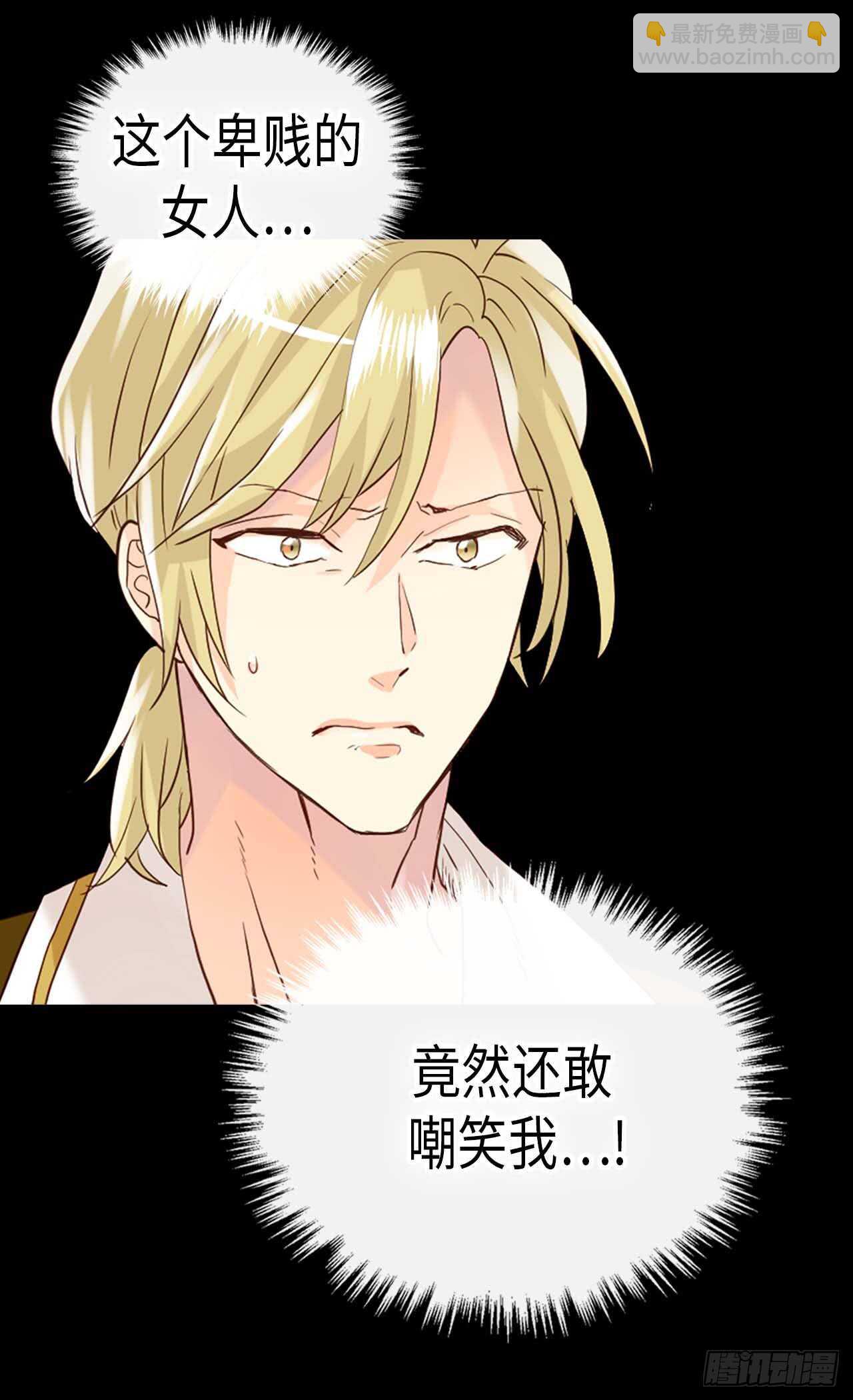🍜异世界皇妃 第215话 被践踏的梦想与幸福 第15页