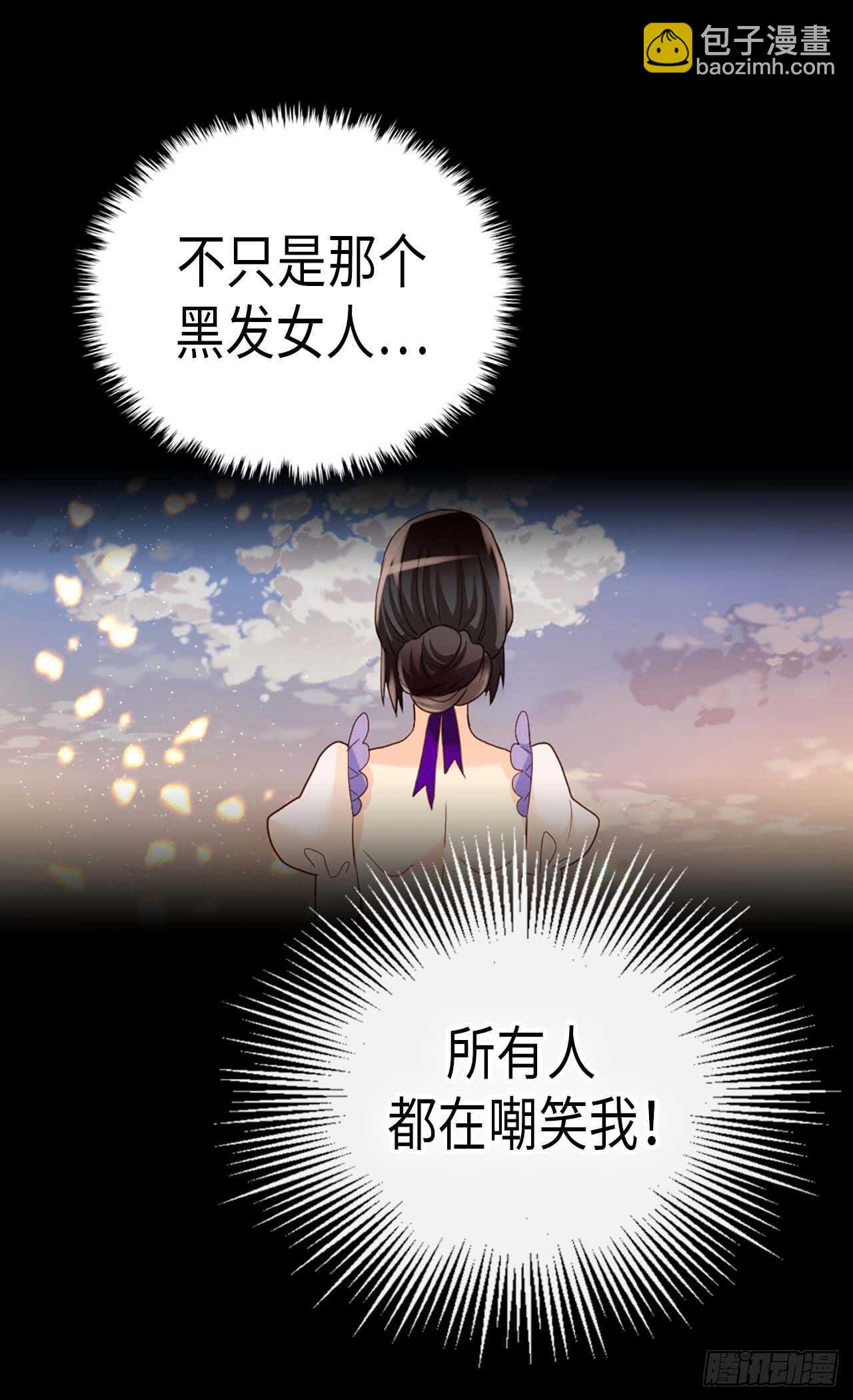 🍜异世界皇妃 第215话 被践踏的梦想与幸福 第16页