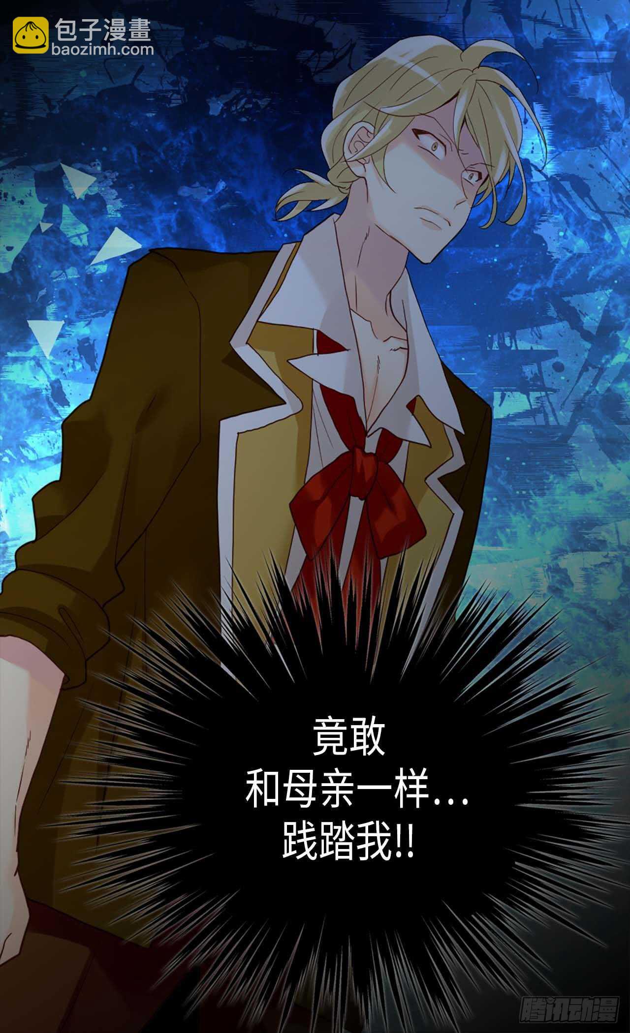 🍜异世界皇妃 第215话 被践踏的梦想与幸福 第18页