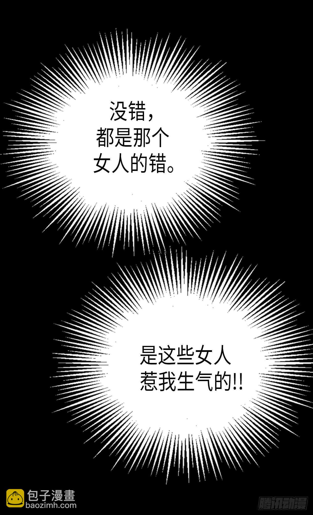 🍜异世界皇妃 第215话 被践踏的梦想与幸福 第19页