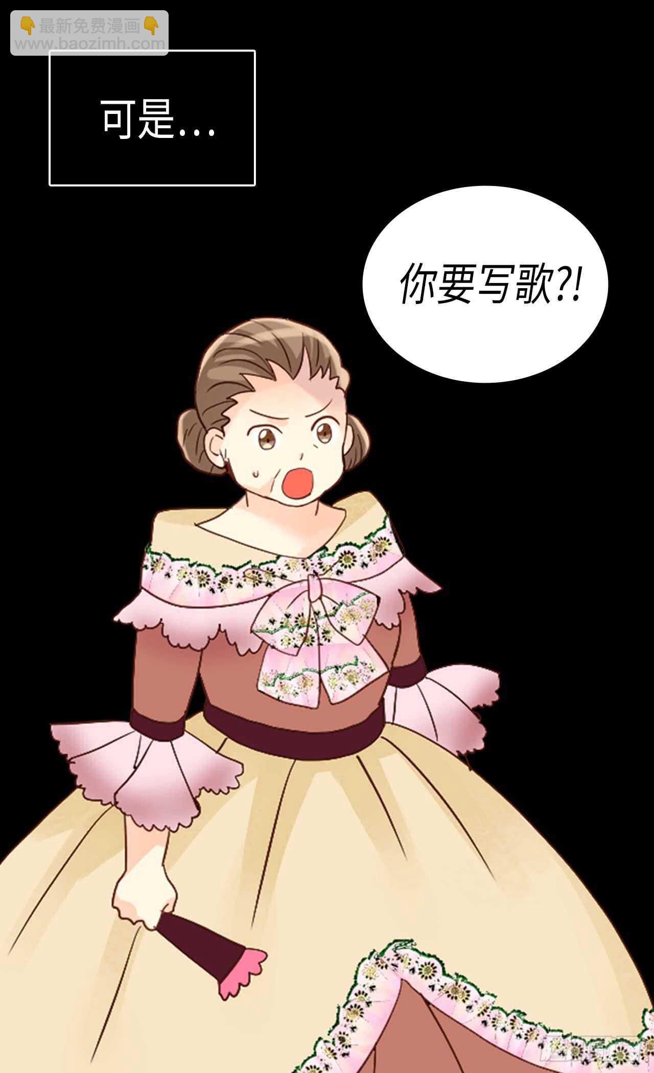 🍜异世界皇妃 第215话 被践踏的梦想与幸福 第2页