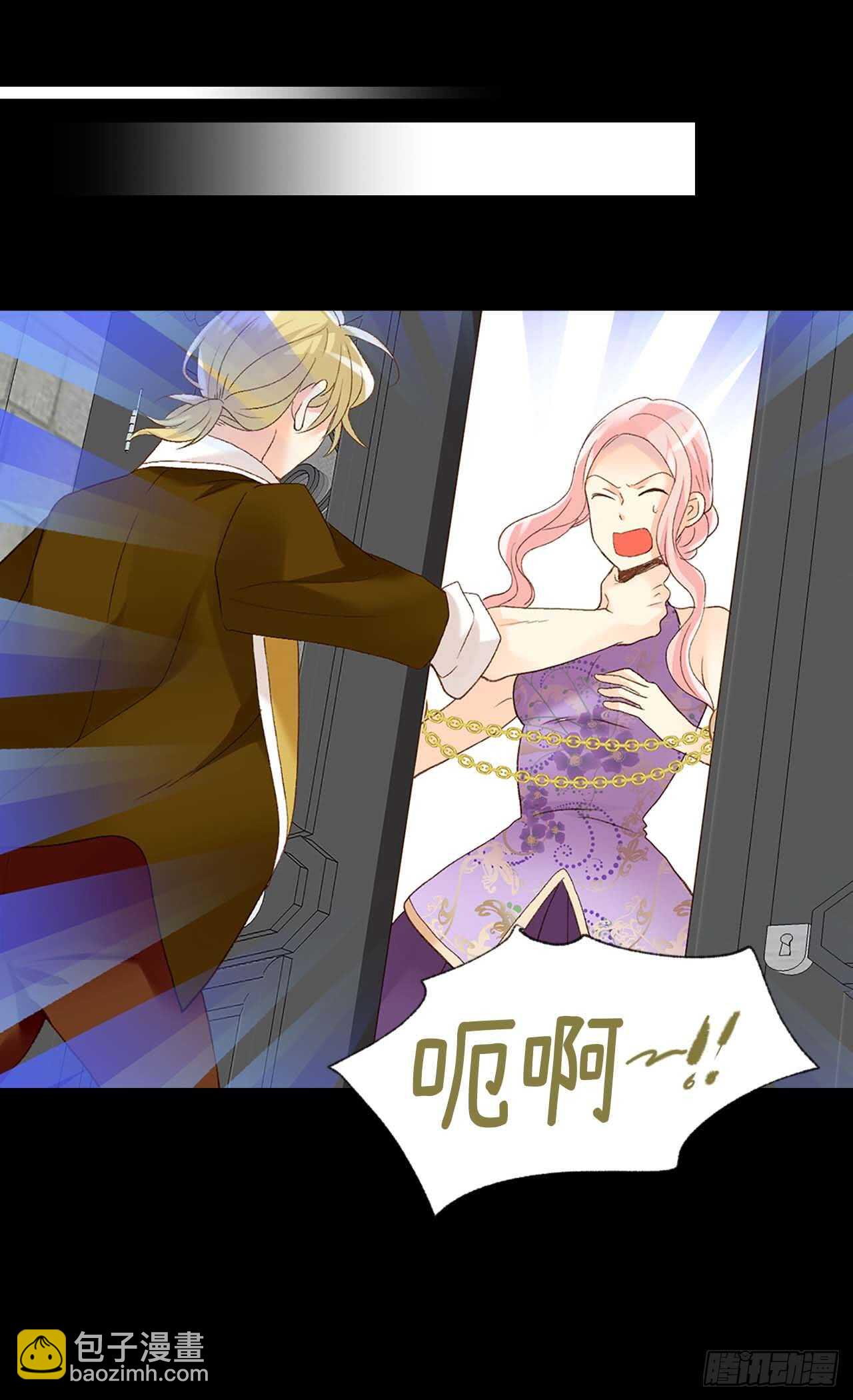 🍜异世界皇妃 第215话 被践踏的梦想与幸福 第20页
