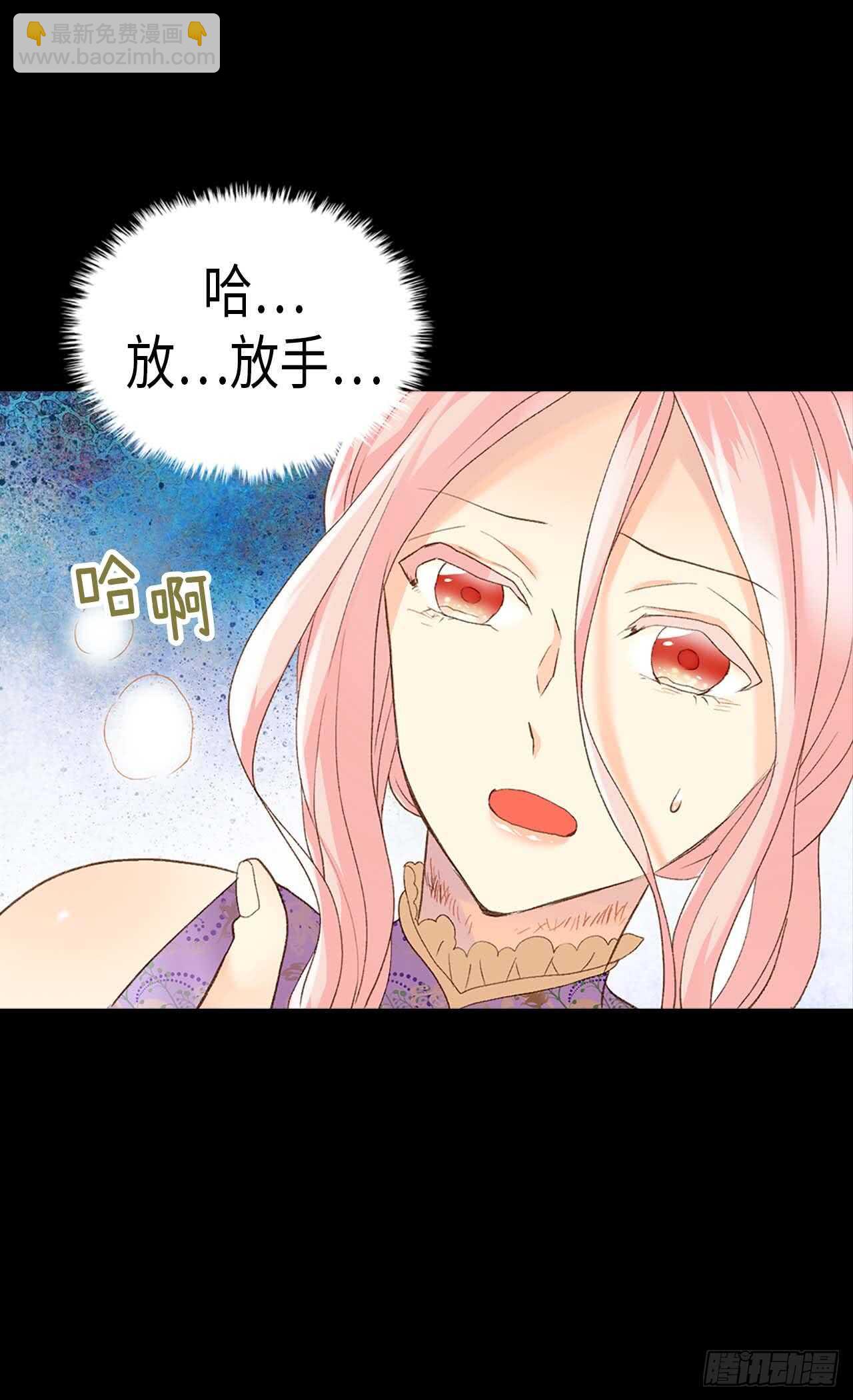 🍜异世界皇妃 第215话 被践踏的梦想与幸福 第22页