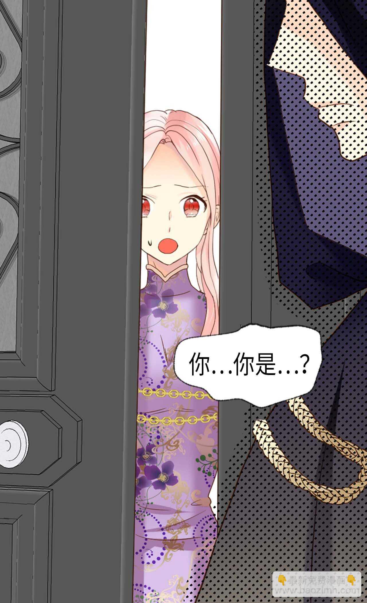 🍜异世界皇妃 第215话 被践踏的梦想与幸福 第29页