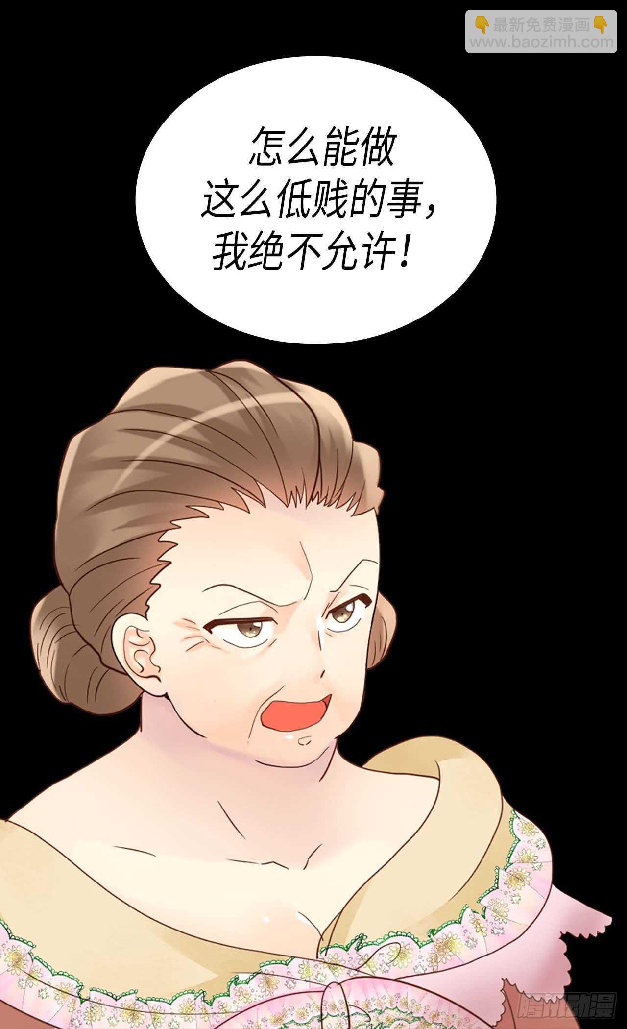🍜异世界皇妃 第215话 被践踏的梦想与幸福 第3页