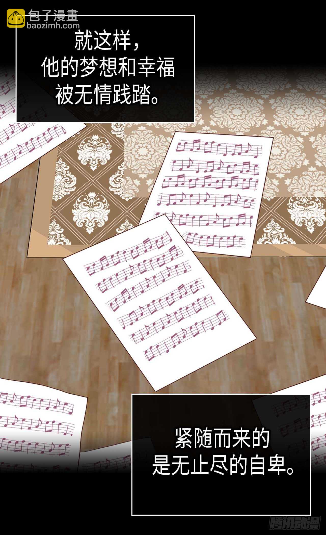 🍜异世界皇妃 第215话 被践踏的梦想与幸福 第4页