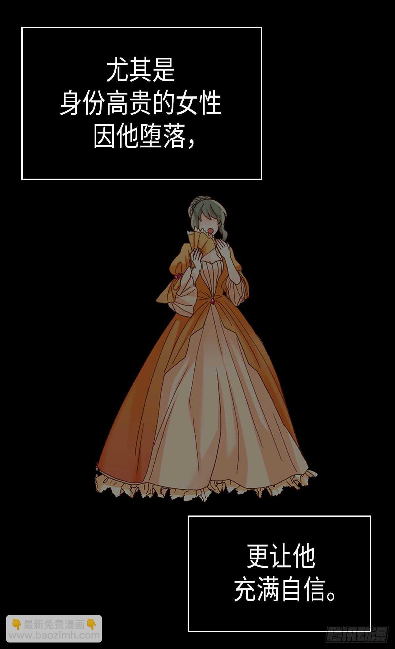 🍜异世界皇妃 第215话 被践踏的梦想与幸福 第7页