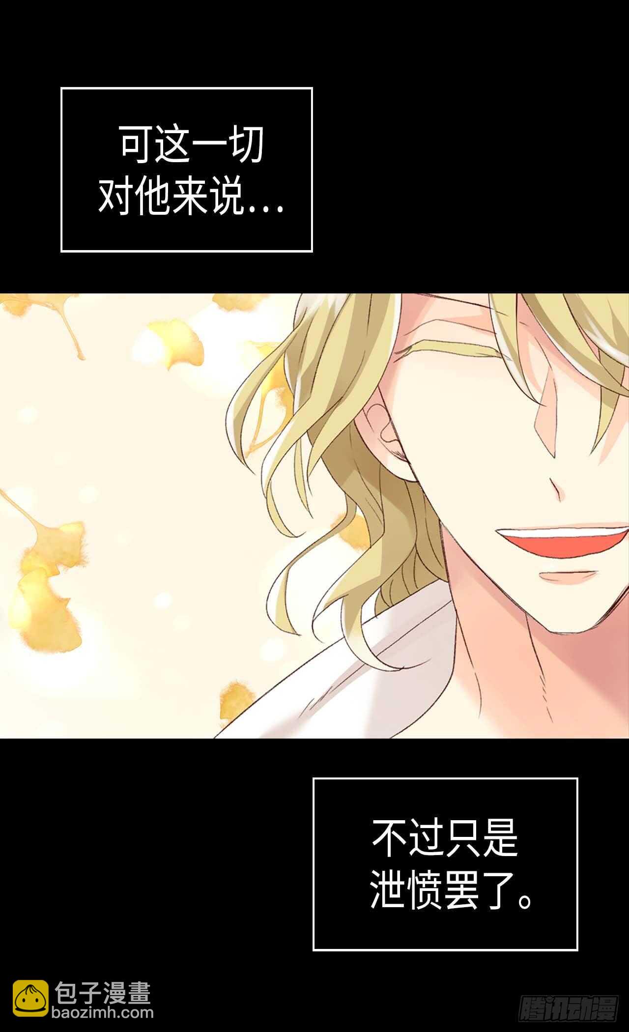 🍜异世界皇妃 第215话 被践踏的梦想与幸福 第8页