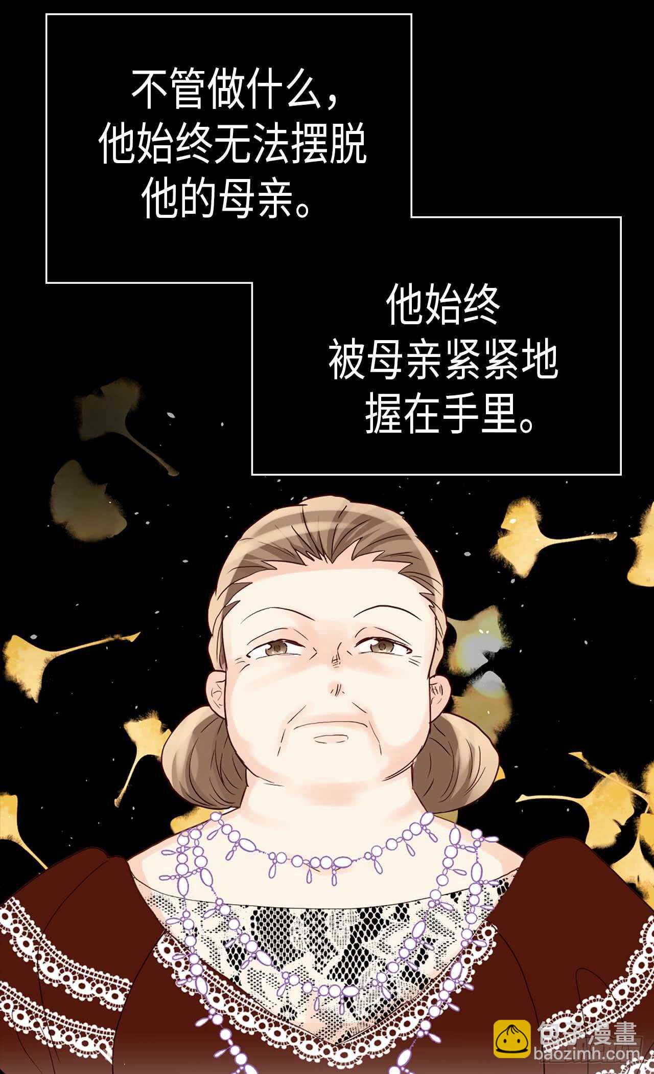 🍜异世界皇妃 第215话 被践踏的梦想与幸福 第9页