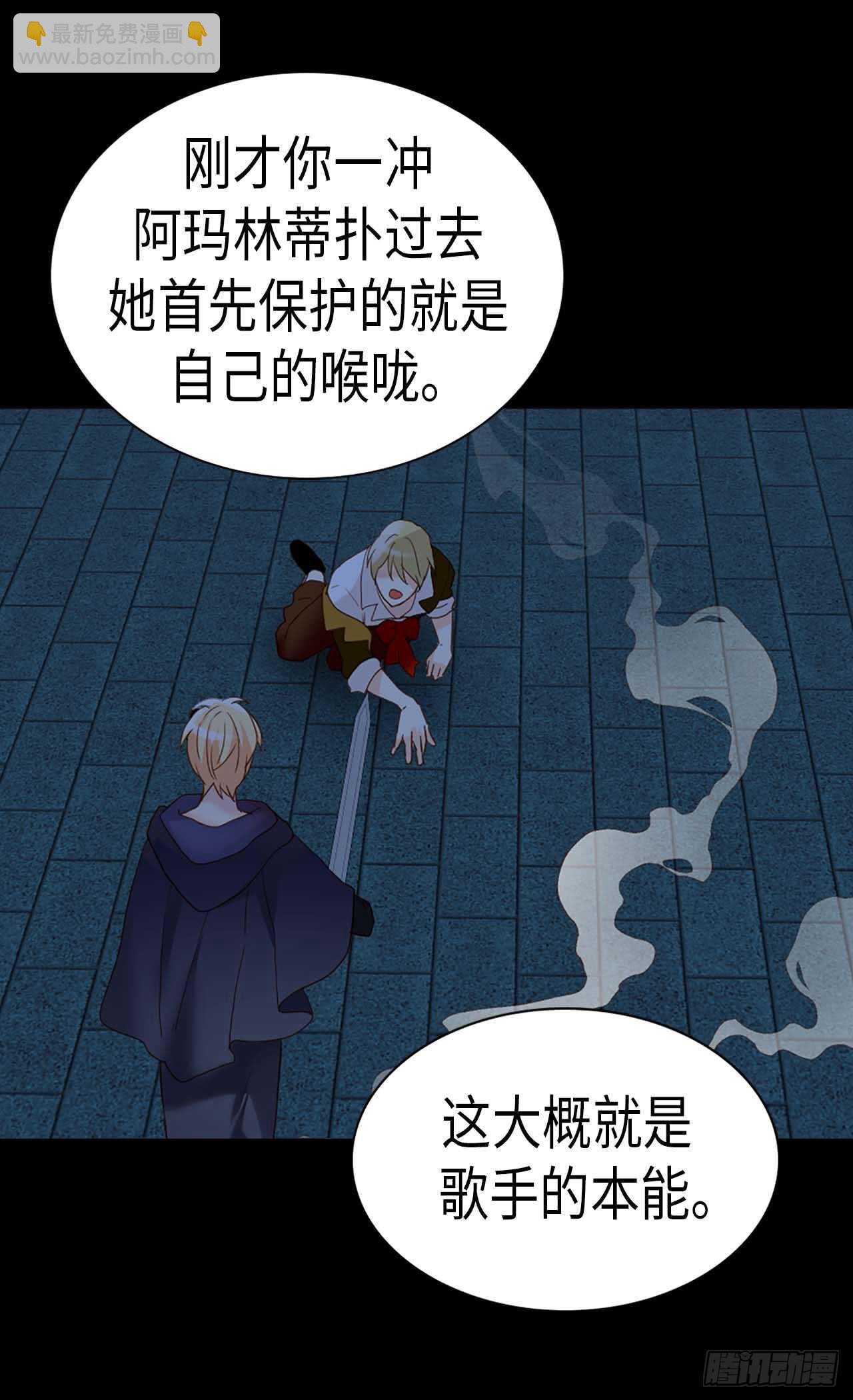 🍜异世界皇妃 第217话 怎么会轻易放过你 第11页