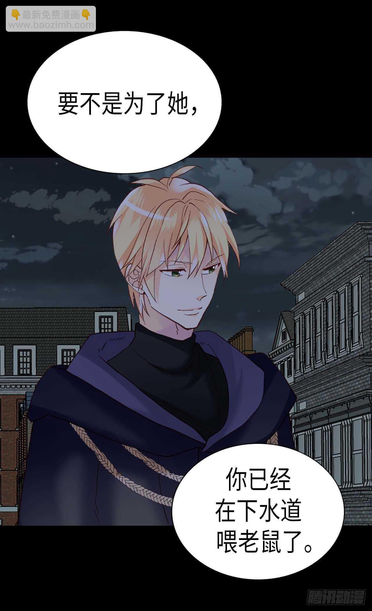 🍜异世界皇妃 第217话 怎么会轻易放过你 第12页