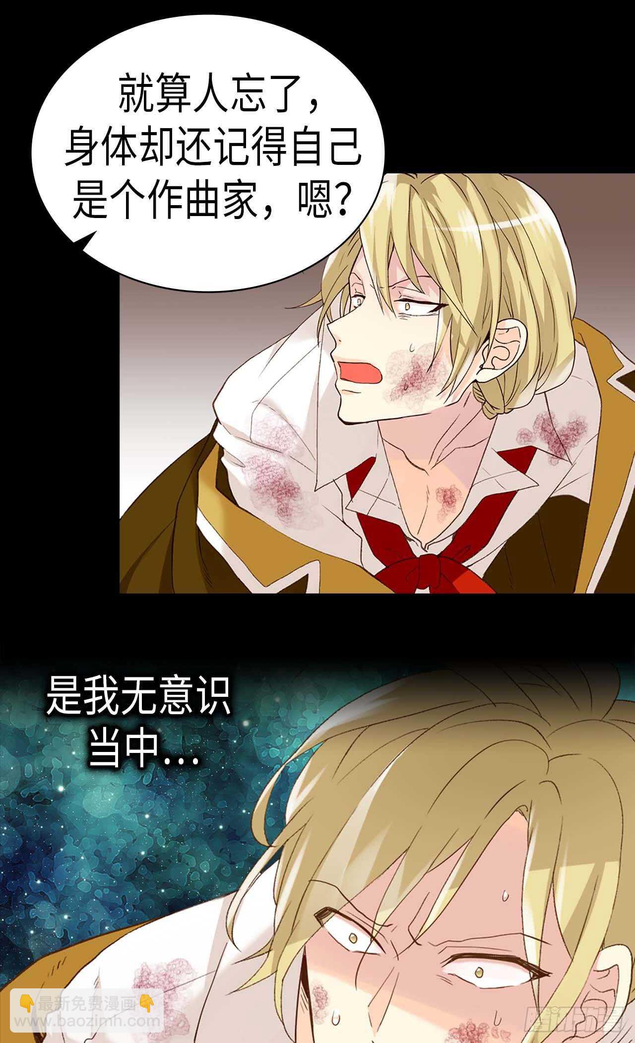 🍜异世界皇妃 第217话 怎么会轻易放过你 第13页