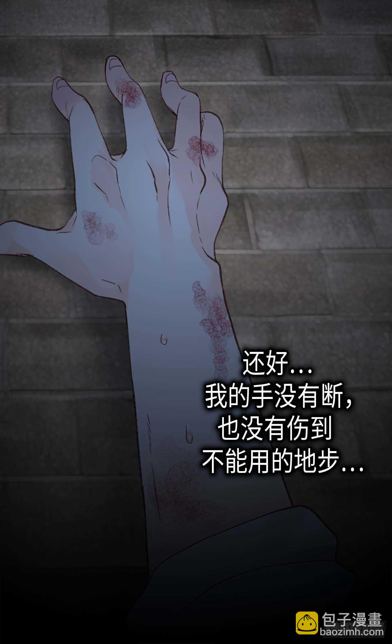 🍜异世界皇妃 第217话 怎么会轻易放过你 第14页