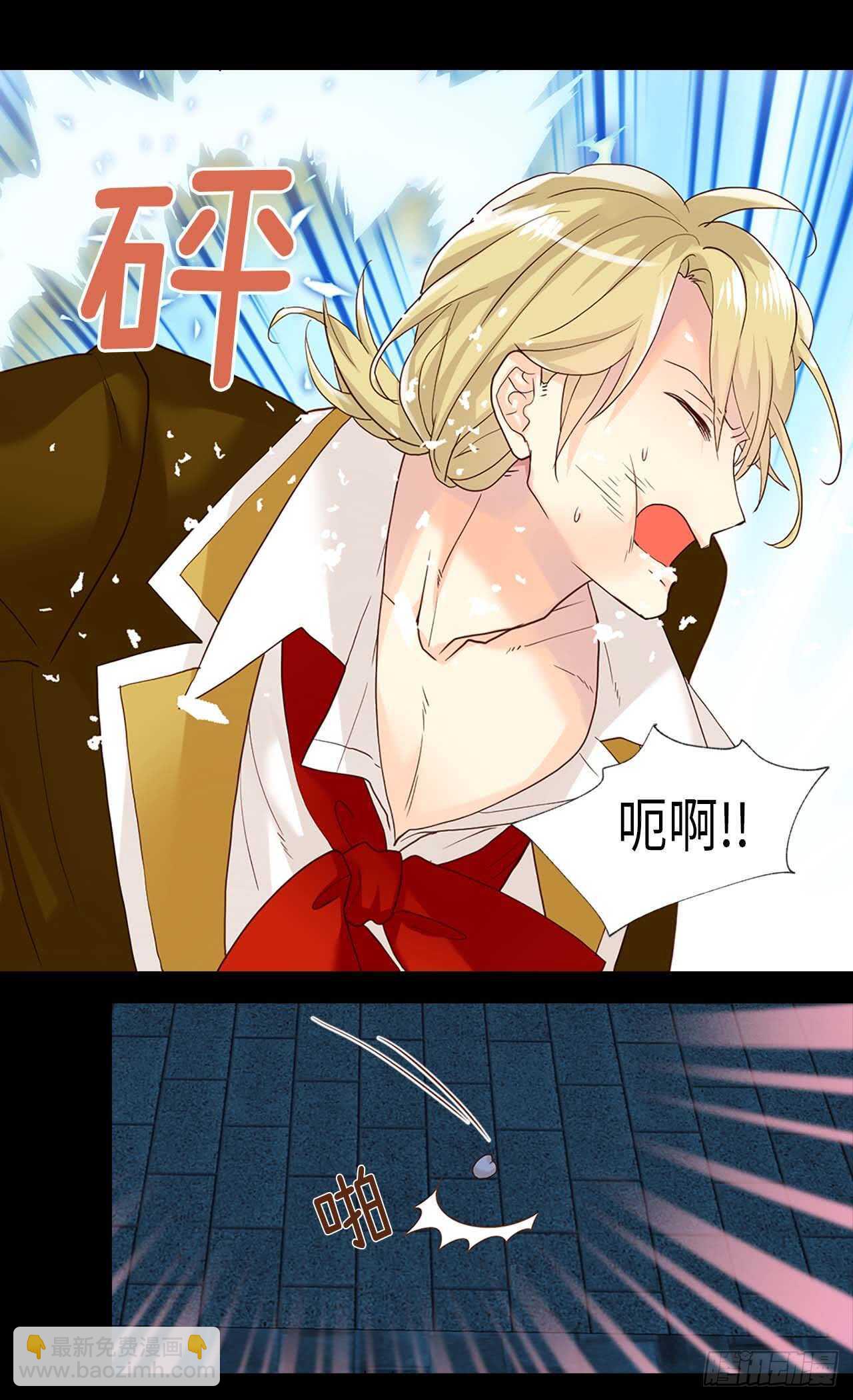 🍜异世界皇妃 第217话 怎么会轻易放过你 第16页