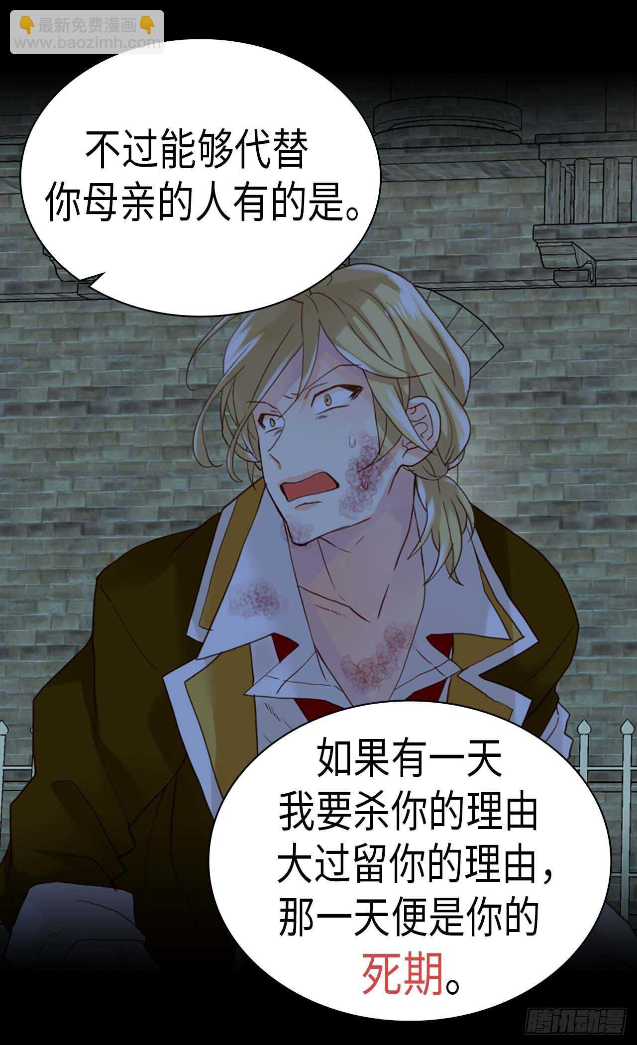 🍜异世界皇妃 第217话 怎么会轻易放过你 第17页