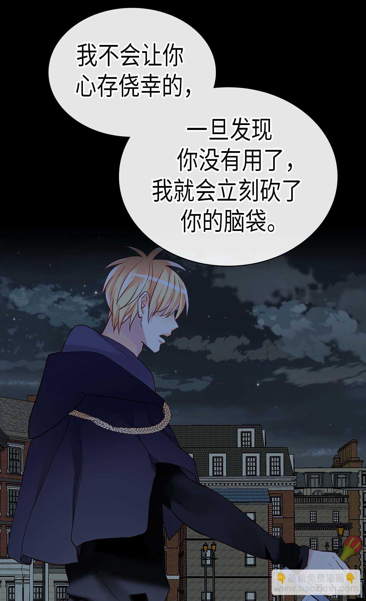 🍜异世界皇妃 第217话 怎么会轻易放过你 第18页