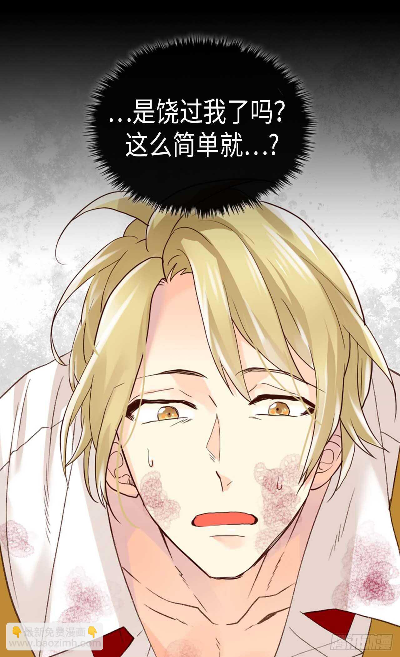 🍜异世界皇妃 第217话 怎么会轻易放过你 第19页