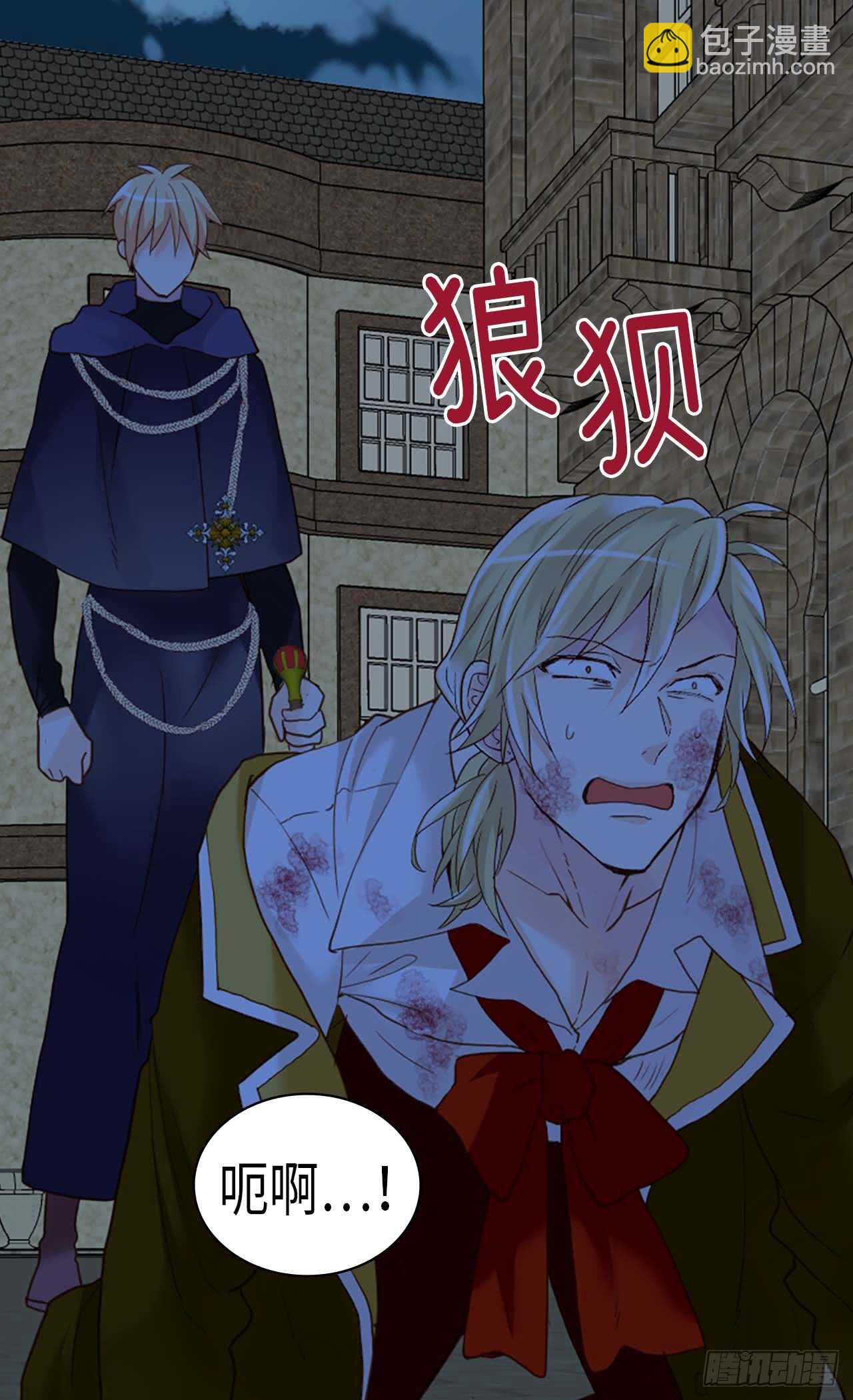🍜异世界皇妃 第217话 怎么会轻易放过你 第2页