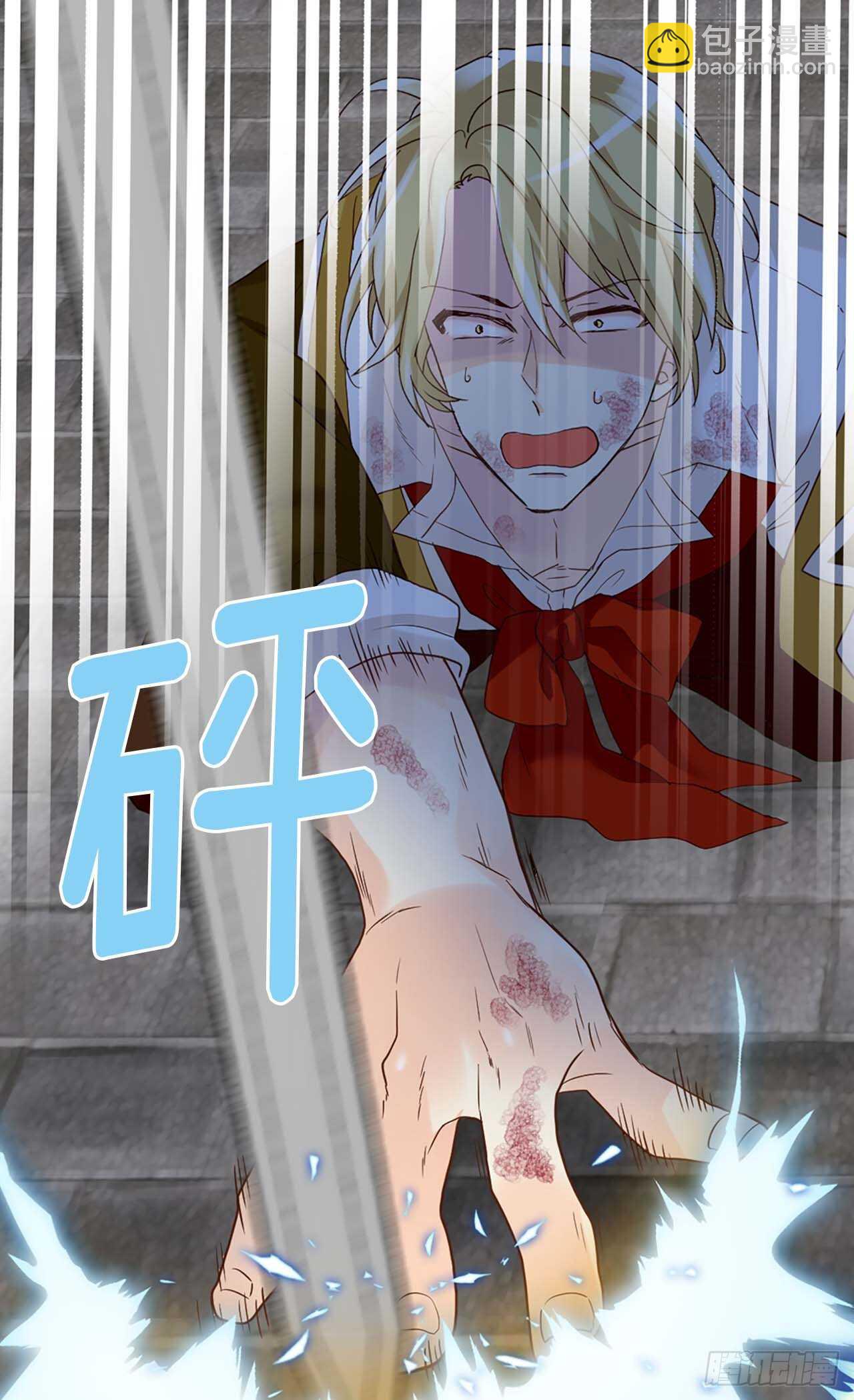 🍜异世界皇妃 第217话 怎么会轻易放过你 第22页