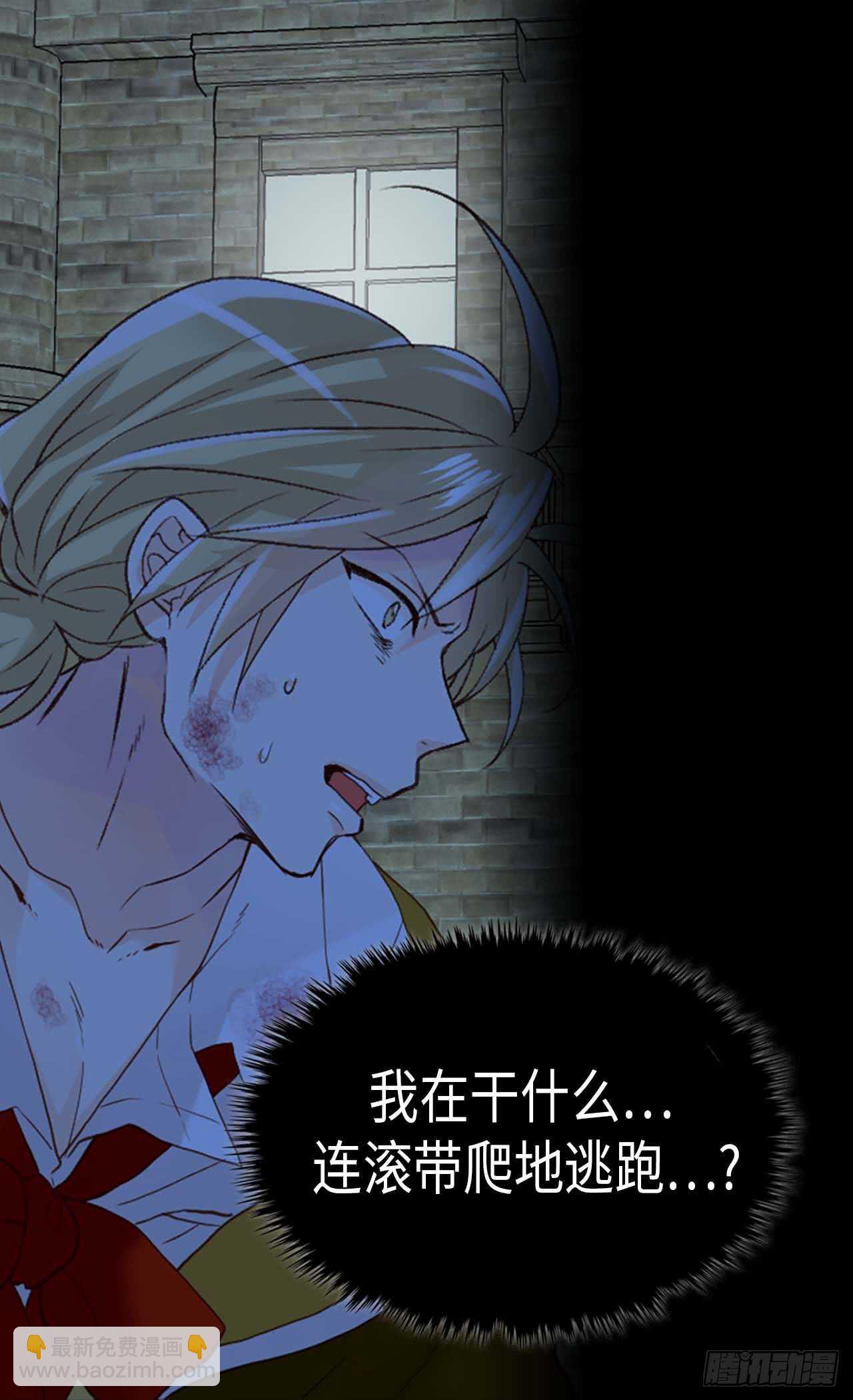 🍜异世界皇妃 第217话 怎么会轻易放过你 第3页