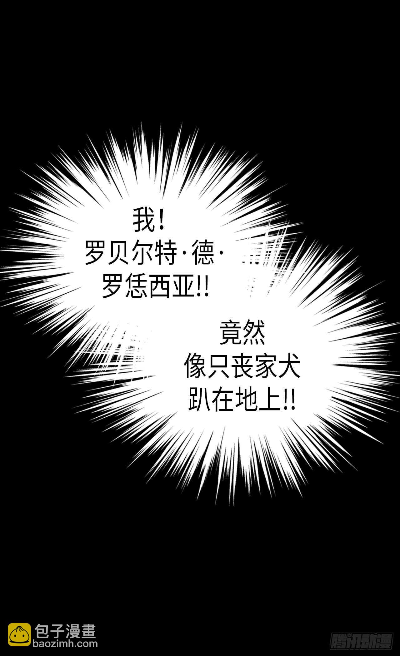 🍜异世界皇妃 第217话 怎么会轻易放过你 第4页