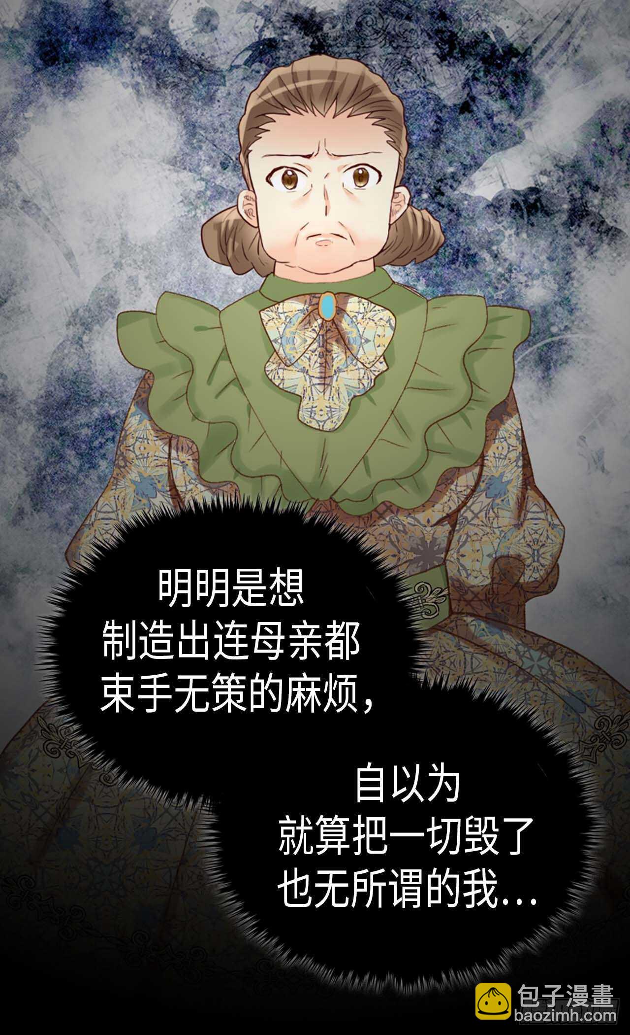 🍜异世界皇妃 第217话 怎么会轻易放过你 第5页