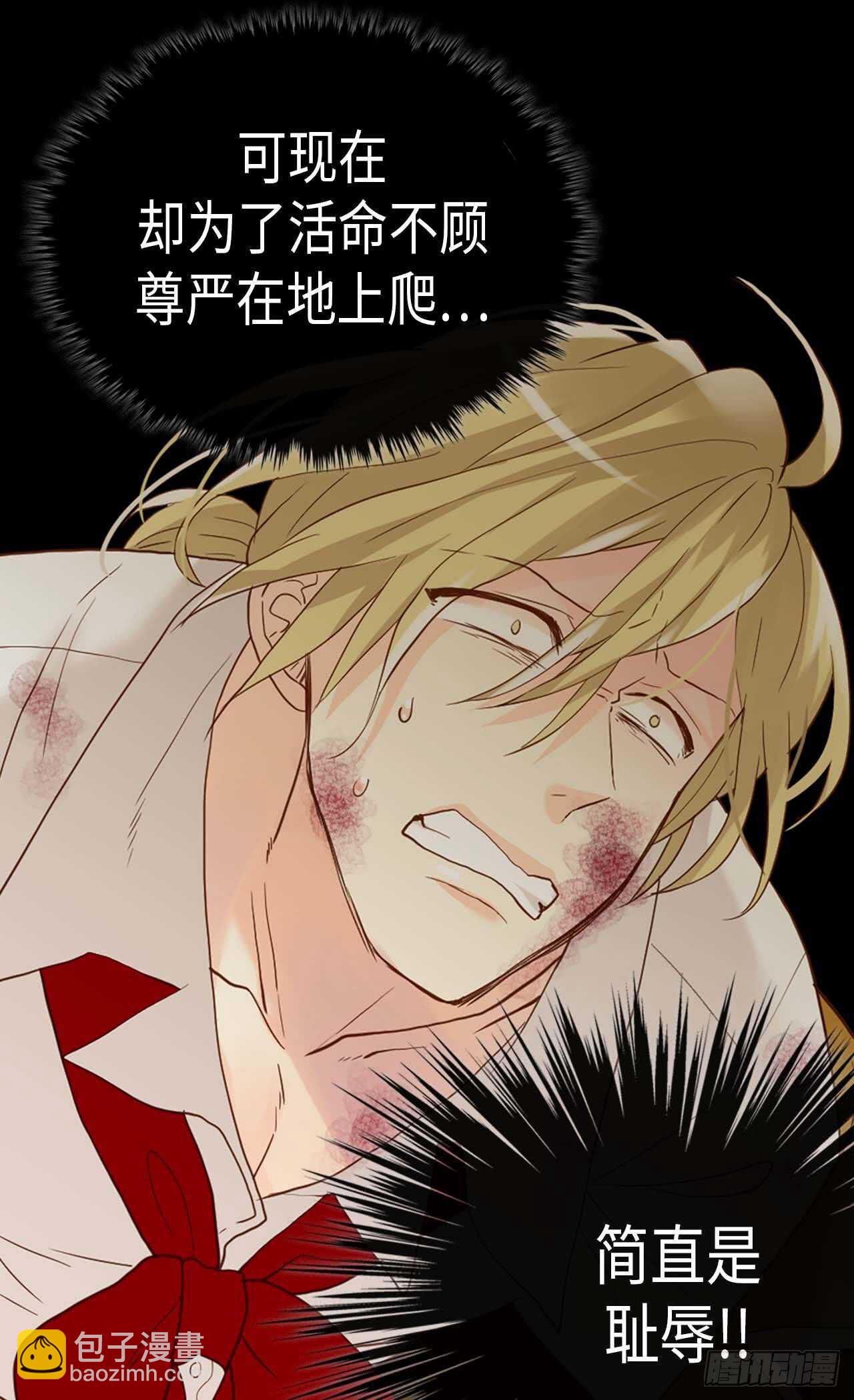 🍜异世界皇妃 第217话 怎么会轻易放过你 第6页