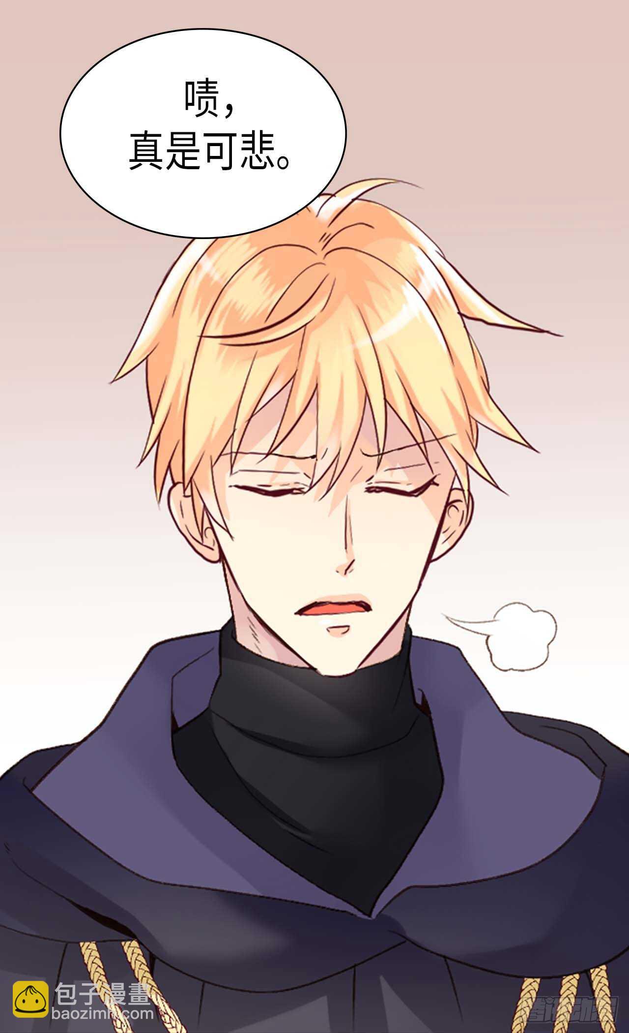 🍜异世界皇妃 第217话 怎么会轻易放过你 第7页