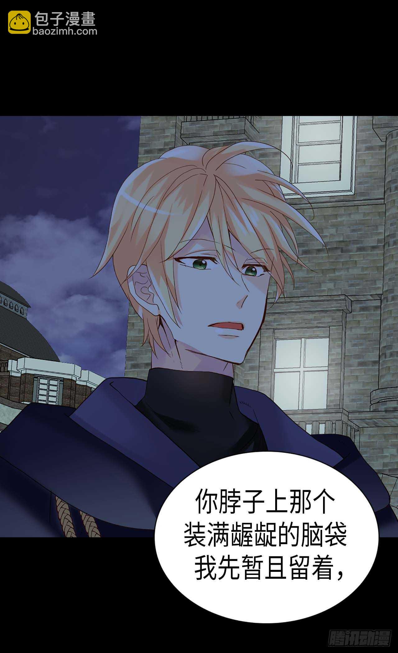 🍜异世界皇妃 第219话 她是我的 第10页
