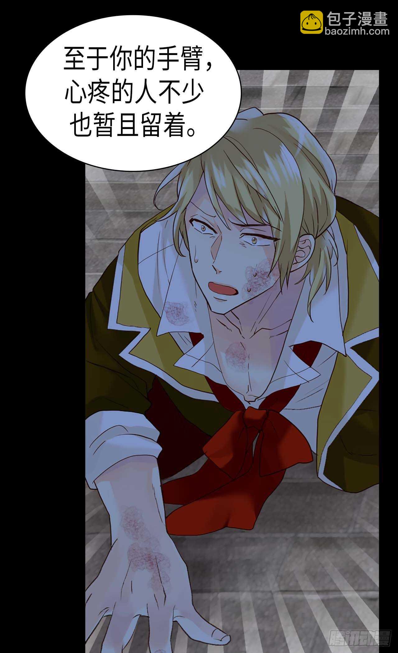 🍜异世界皇妃 第219话 她是我的 第11页